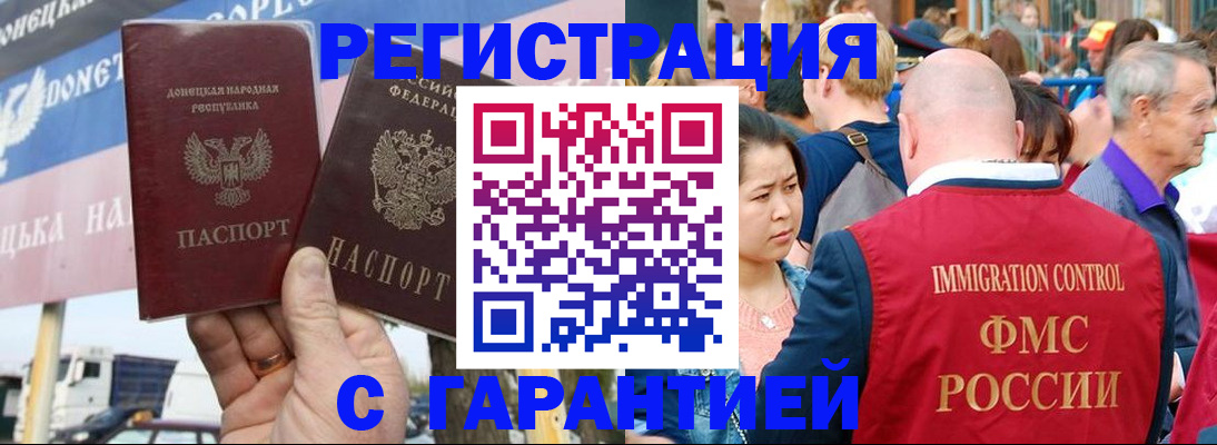 временная регистрация госуслуги в Красном Куте